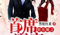 娱乐圈爆料新情侣小说,甜蜜互动，甜蜜升温！