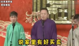 德云社爆料郭麒麟视频,郭麒麟幕后趣事大揭秘