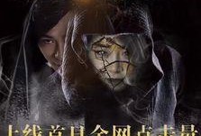 死神在线观看爱奇艺,爱奇艺独家上线，热血激战，在线观看，燃情再现！