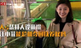 家长爆料小玥儿视频播放,小玥儿视频播放引发热议