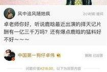 获得更多娱乐爆料点击,点击解锁明星幕后故事！”