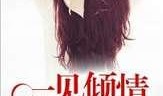 倾情吃瓜小说免费阅读全文,揭秘娱乐圈背后的秘密