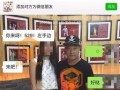 东北村黑科技爆料视频,视频曝光神秘科技，颠覆想象！
