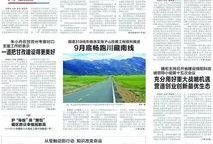 大学生爆料家乡新闻报道,家乡新闻背后的真实故事