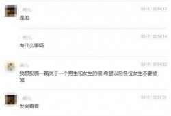江门渣男爆料视频播放,揭秘情感骗局背后的真相