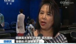 菲律宾爆料新闻事件视频