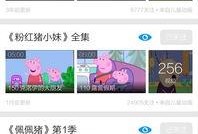 佩鑫直播爆料视频下载软件,热门视频下载软件大起底