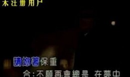 再见啊郎全集在线观看,感人至深的离别故事，重温经典情感之旅