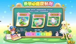 奥比岛爆料最新情况,神秘新事件即将揭晓！